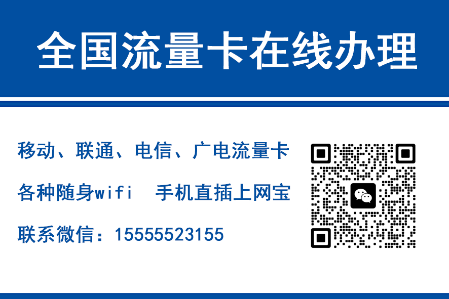 新沂移动富安卡（29元188G流量）